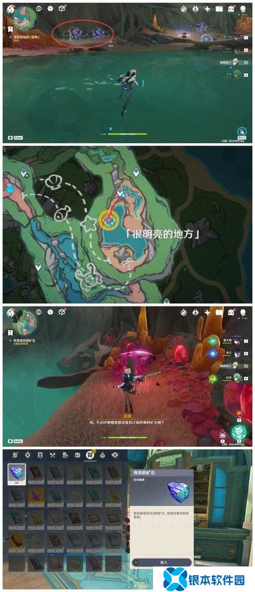 原神玩家必看，奇石历险记世界任务流程全揭秘，你卡在哪一步了？