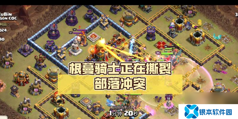 骑士纷争英雄如何选择？兵种克制的策略是什么？