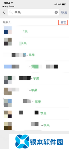 微信怎么搜索后批量删除好友 微信搜索后批量删除好友教学