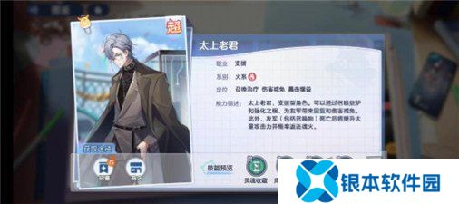 破晓序列最强阵容是什么 破晓序列最强阵容推荐