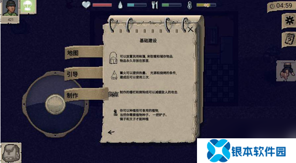 迷你dayz2新手教程怎么过 迷你dayz2新手攻略