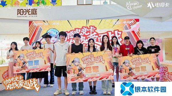 动感地带电竞卡云游戏电竞大赛：衡阳海选赛圆满落幕，电竞梦想继续前行！