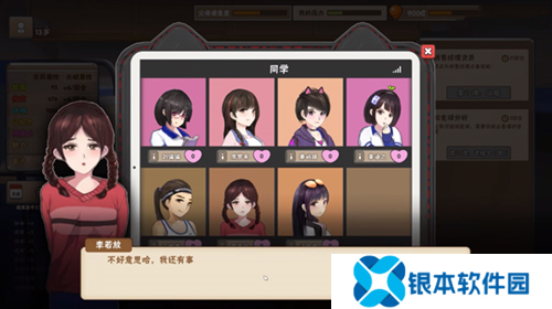 中国式家长女生攻略7