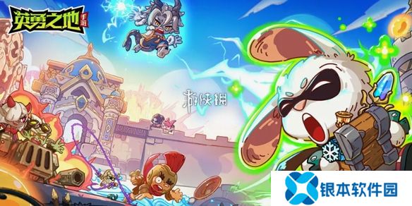 英勇之地官网在哪-英勇之地官网入口