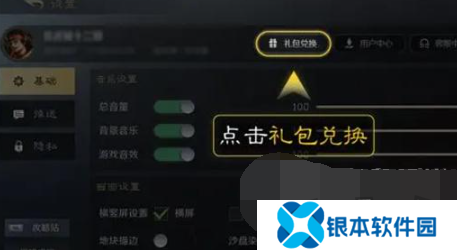 三国谋定天下礼包码2024汇总 最新礼包码永久有效一览