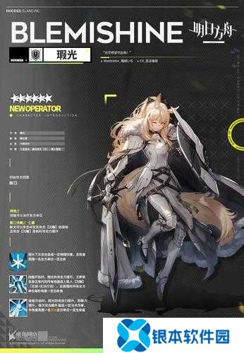 明日方舟瑕光能力究竟如何？全面属性与技能深度分析