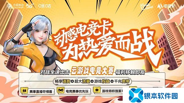 动感地带电竞卡云游戏电竞大赛：衡阳海选赛**落幕，电竞梦想继续前行！