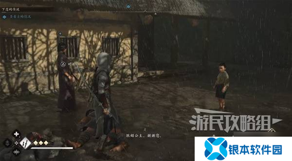 《刺客信条影》胜姬的来信支线任务攻略 胜姬的来信支线怎么做