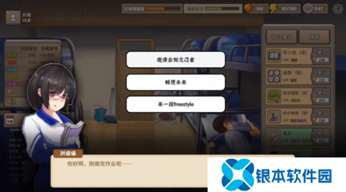 中国式家长女生攻略2