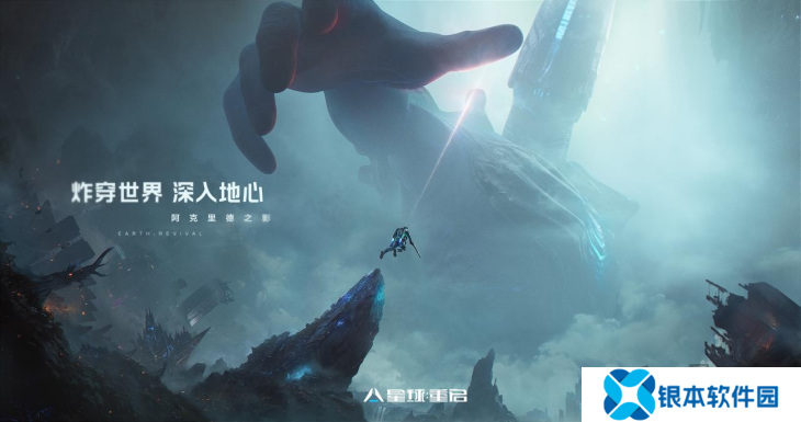 从困境中破而后立，《星球：重启》迎来真正的重启！