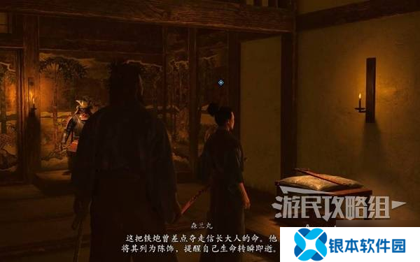 《刺客信条影》胜姬的来信支线任务攻略 胜姬的来信支线怎么做