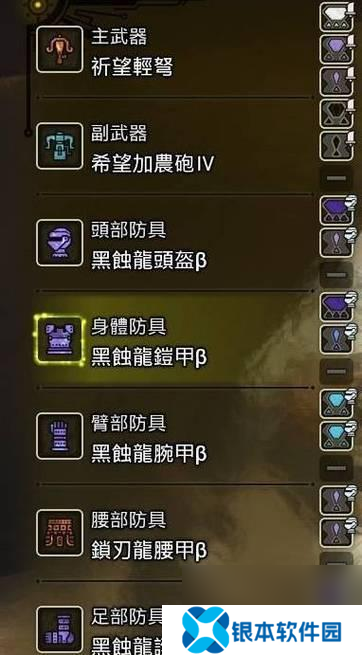 《怪物猎人荒野》各武器如何配装？通用型配装的参考是什么？
