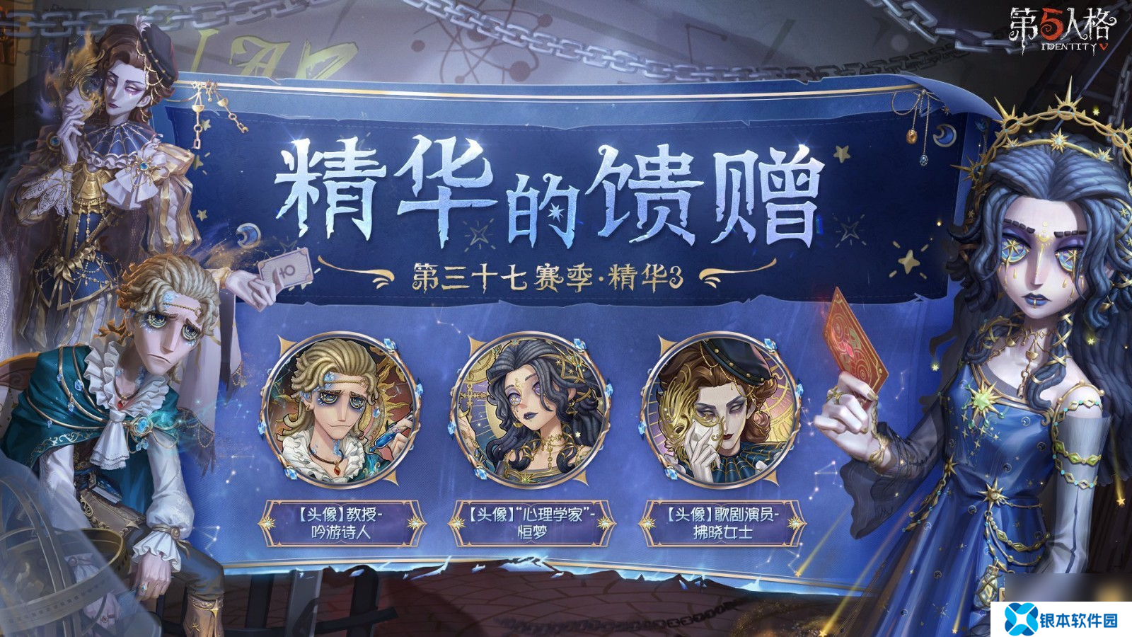 绯梦吟晓 第三十七赛季·精华3即将上线！