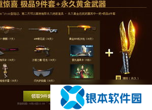 cf的活动分解青钢 cf青钢龙鳞什么时候领