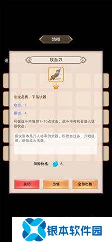 想不想修真灵石获取攻略 想不想修真灵石获取途径