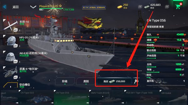 Modern Warships v0.80.2 安卓版