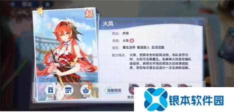 破晓序列最强阵容是什么 破晓序列最强阵容推荐