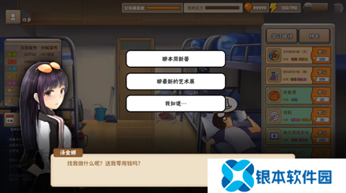 中国式家长女生攻略8