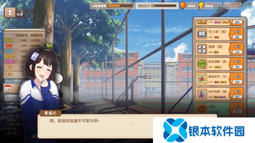 中国式家长女生攻略5