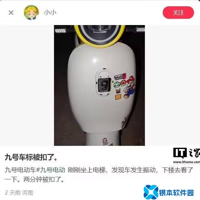 九号电动车车标遭窃，官方推免费补装服务，车标成学生新“玩具”？