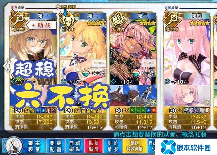 FGO国服23年夏活来袭，90++副本如何速刷？最强阵容及攻略揭秘！