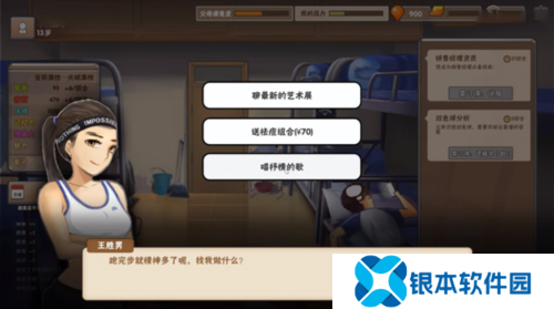 中国式家长女生攻略6