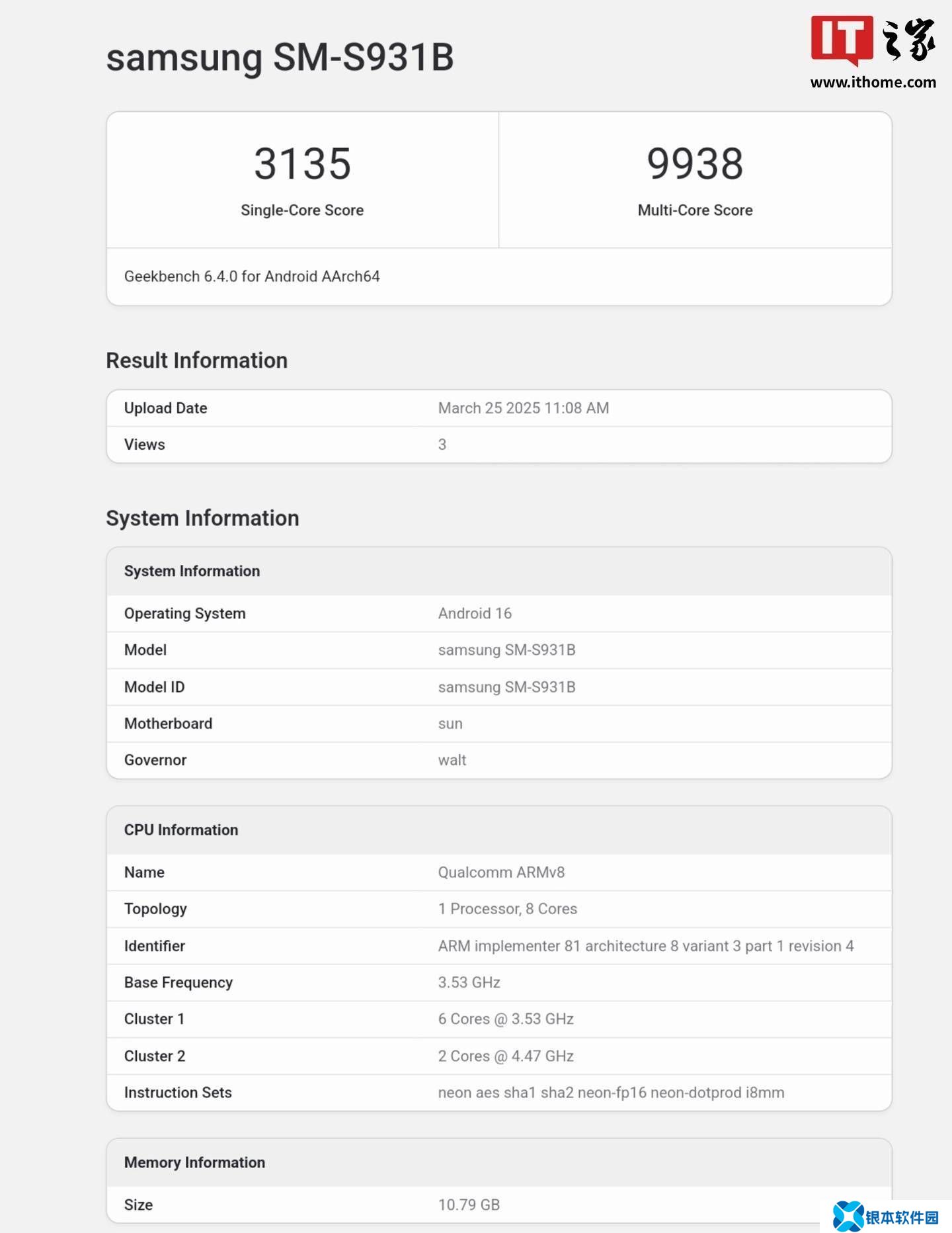 三星S25标准版已开测One UI 8.0，基于安卓16系统提前亮相