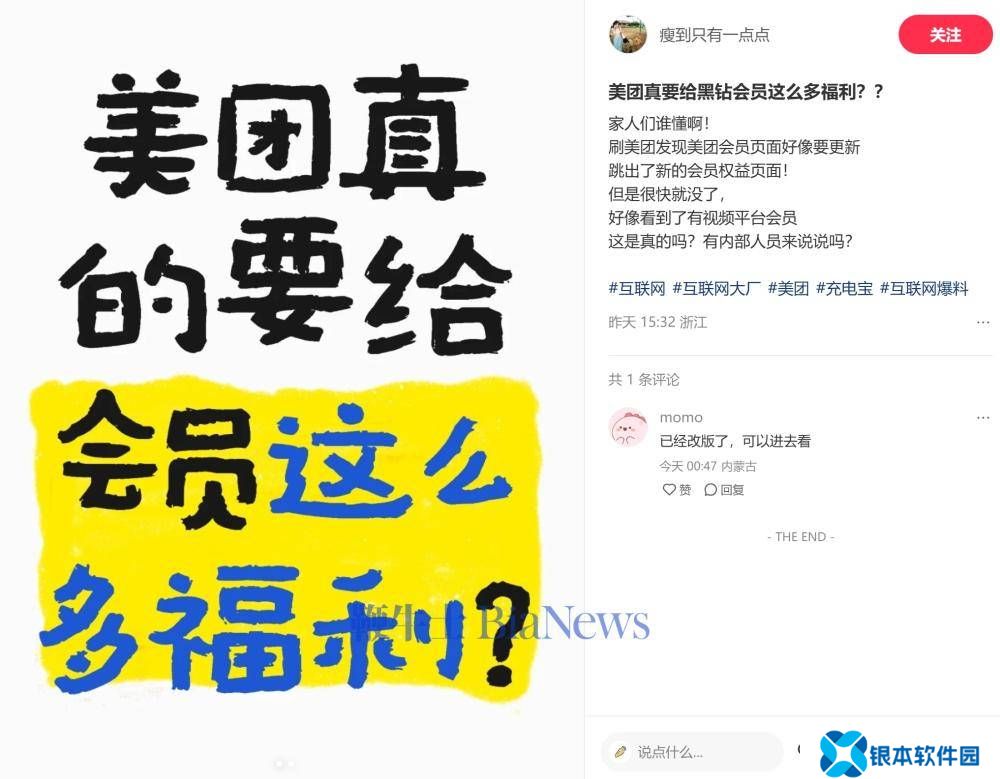 美团黑钻会员大升级？99张神券+酒店早餐不限次，还有视频会员等你拿！