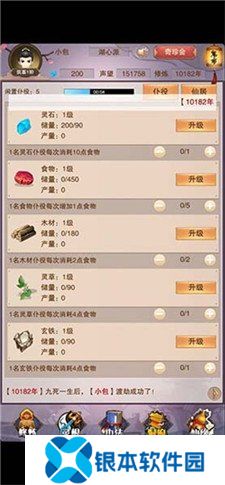 想不想修真灵石获取攻略 想不想修真灵石获取途径