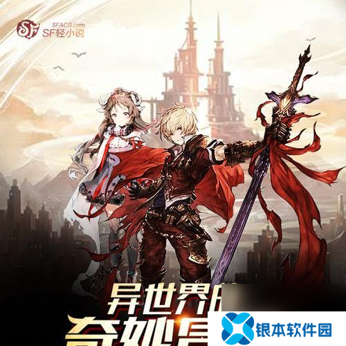 《神秘符文大陆》的符文魔法有哪些奇幻冒险？如何进行冒险？