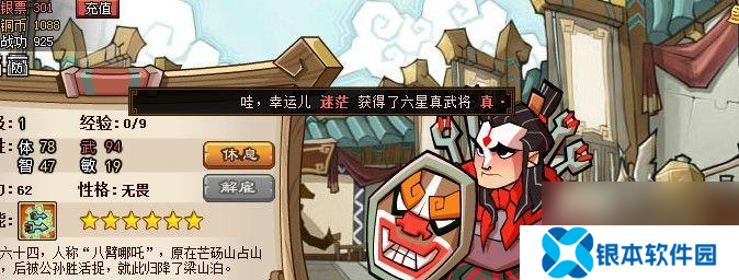QQ水浒中真武将与红武将实力如何排名？真武将的特点是什么？