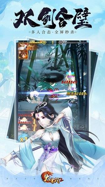 大掌门2 v6.0.1 安卓版