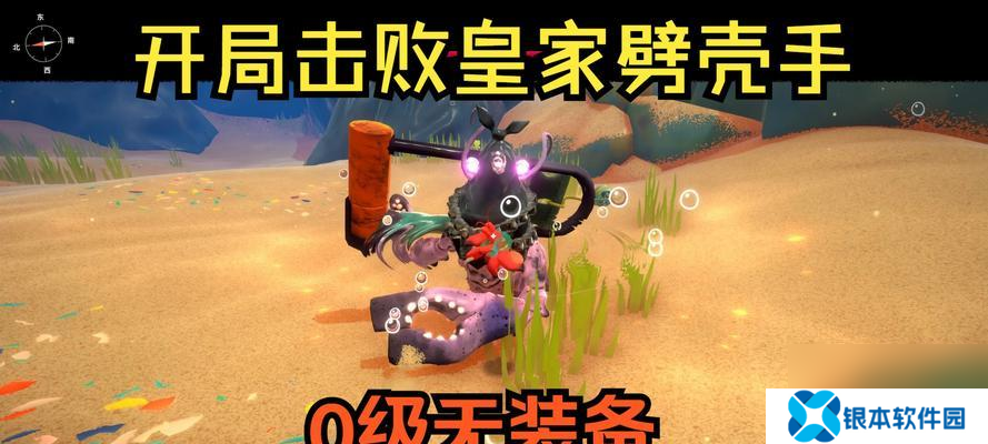 蟹蟹寻宝奇遇收集品在哪里？如何找到所有收集品？