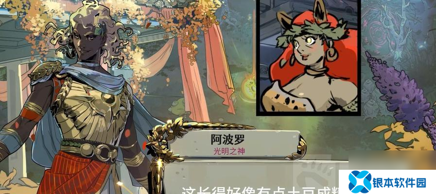 《哈迪斯2》中的人物关系如何理解？人物关系梳理有哪些要点？