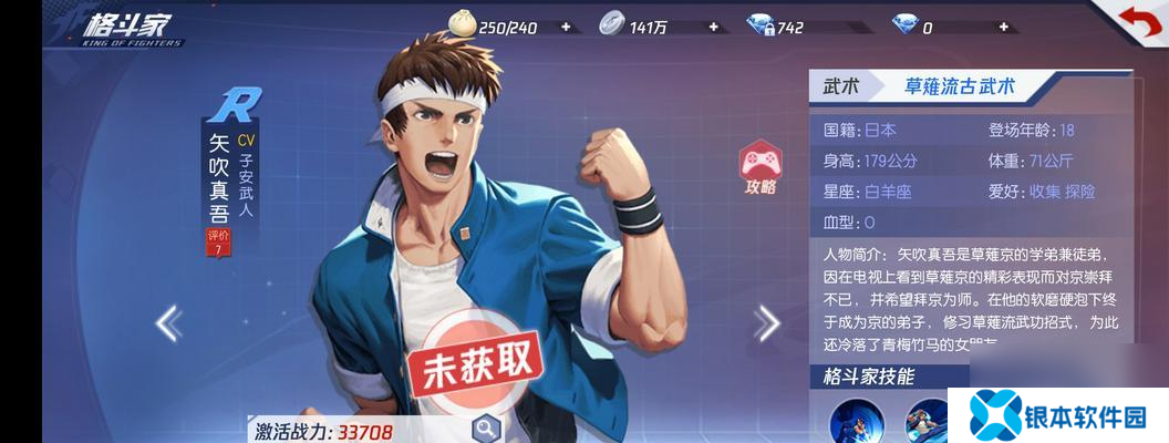 格斗无双怎么展现意气风发 有什么无限风采的竞技魅力
