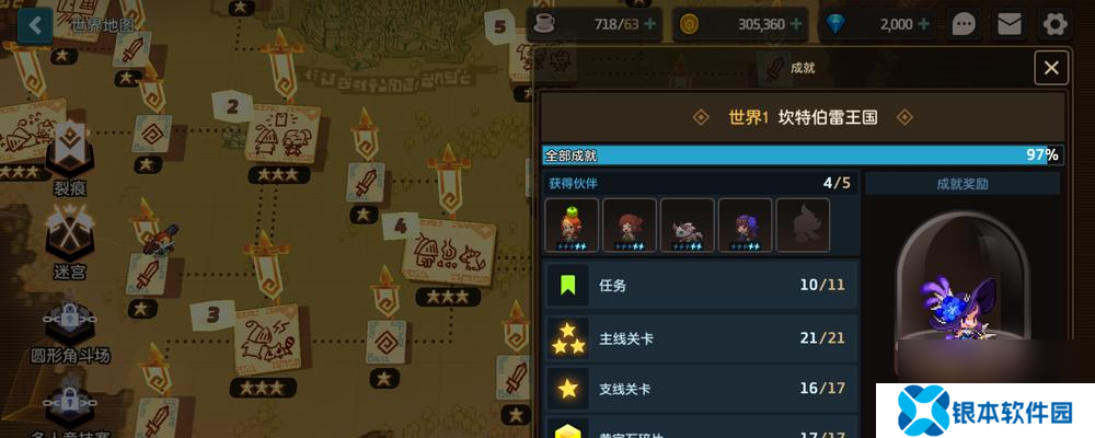 《神秘符文大陆》的符文魔法有什么奇幻冒险 怎么进行冒险
