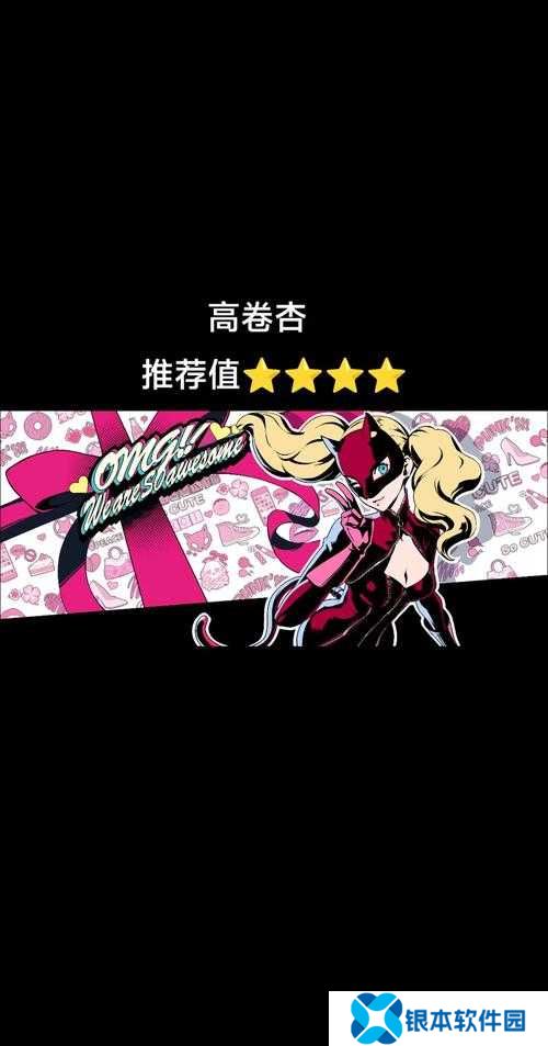 女神异闻录夜幕魅影二测何时开启？全面揭秘二测时间全攻略