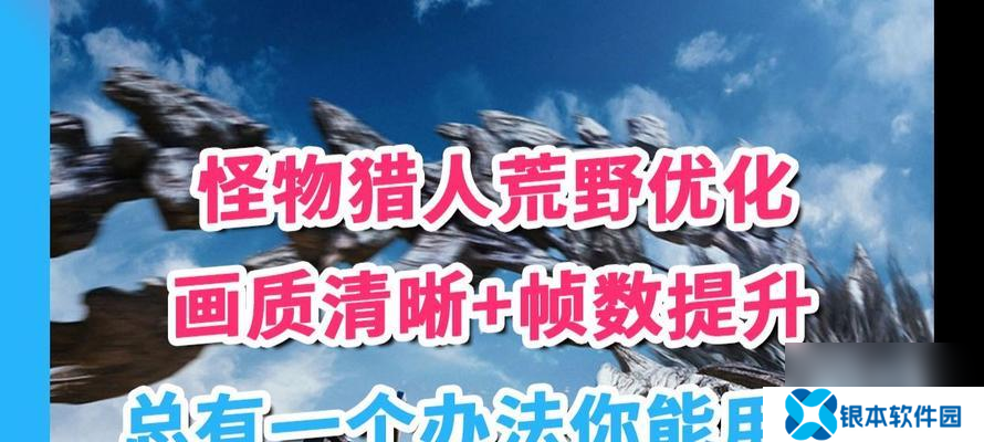 怪物猎人荒野中如何进行有效导航？导航技巧有哪些？