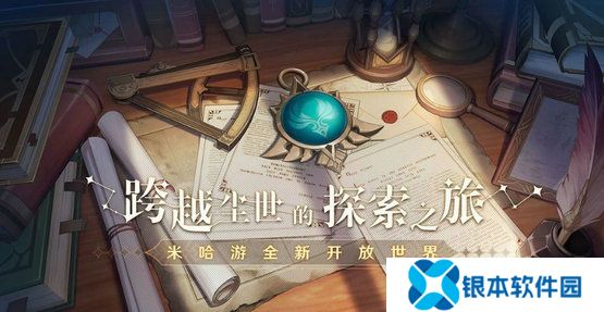 原神古闻之章盐花传说任务怎么做 原神古闻之章盐花传说任务攻略