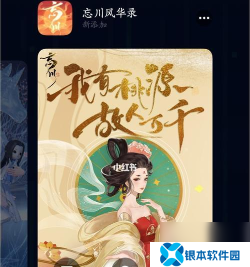 忘川风华录觅鹅踪如何解谜？奇遇攻略详解是什么？