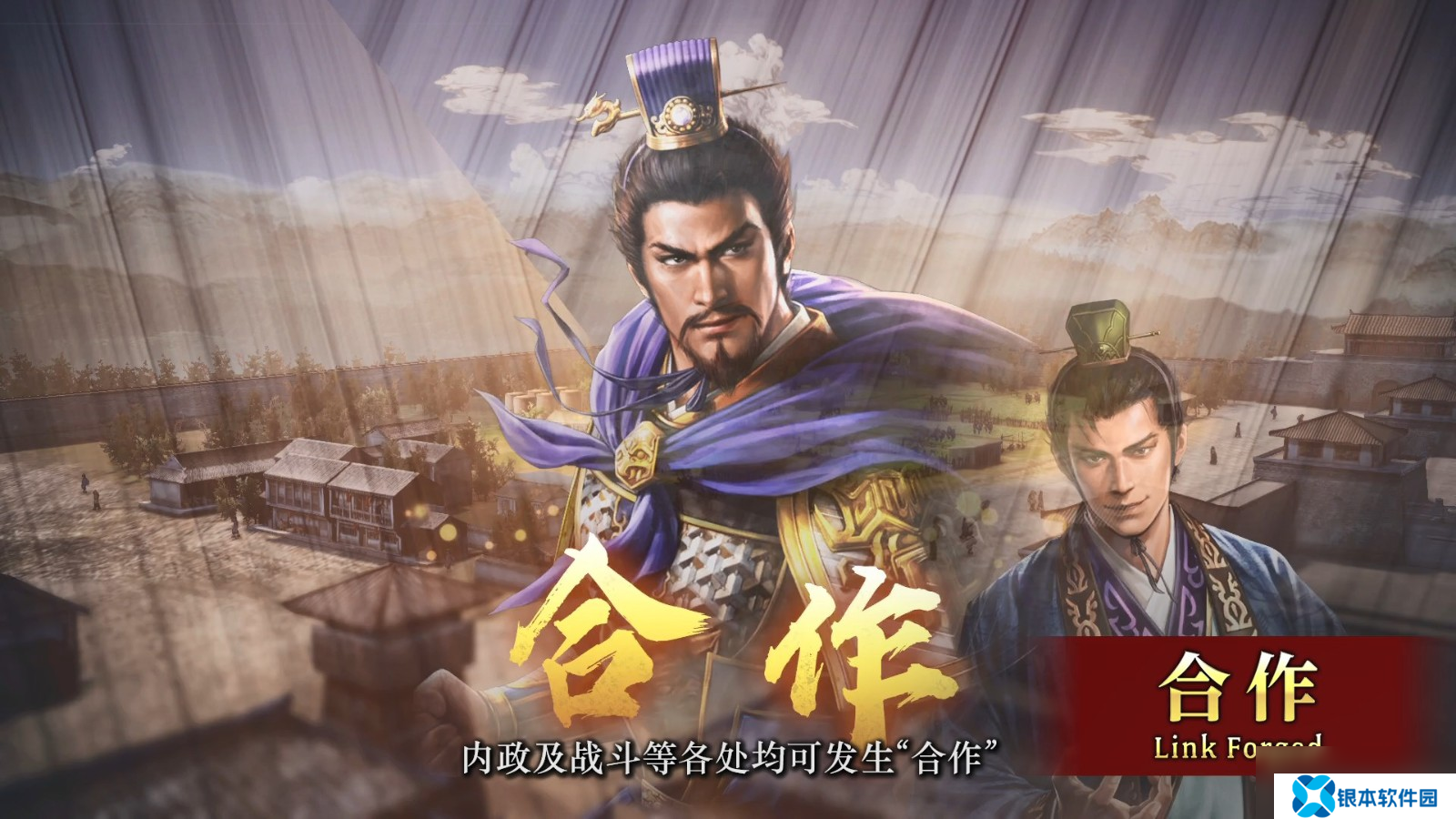 《三国志8重制版》BW新预告 10月24日正式发售