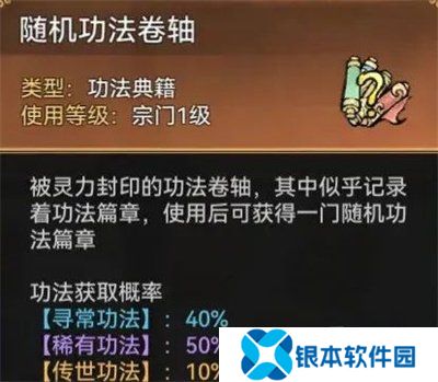 最强祖师功法怎么获取 功法获取方法攻略