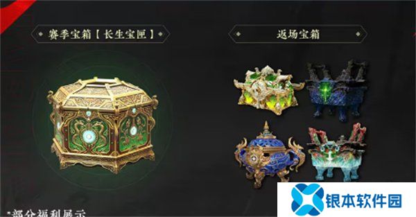 永劫无间三周年福利有什么 三周年福利详细介绍
