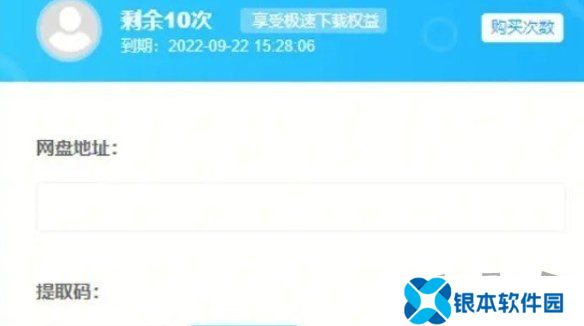 百度网盘激活码汇总  百度网盘免费激活码账号分享