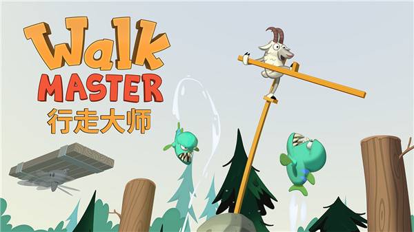 walk master v1.57 安卓版