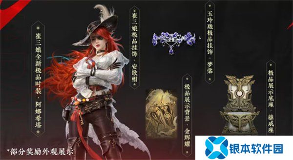 永劫无间三周年福利有什么 三周年福利详细介绍