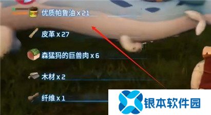 幻兽帕鲁优质帕鲁油怎么获取 优质帕鲁油获取方法