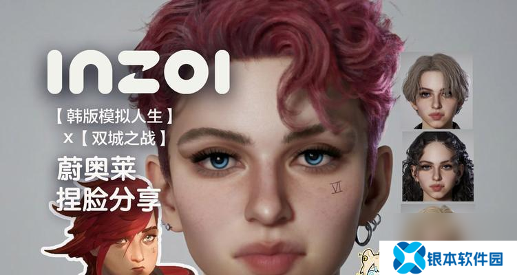 inZOI中双马尾美女脸的捏法是什么？