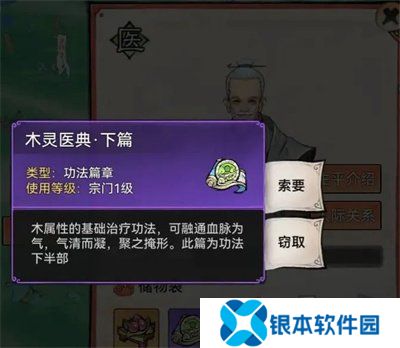 最强祖师功法怎么获取 功法获取方法攻略
