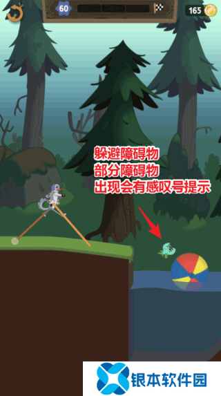 新手攻略2